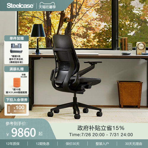 STEELCASE人体工学椅办公椅皮质