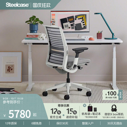 Steelcase人体工学椅电脑办公椅