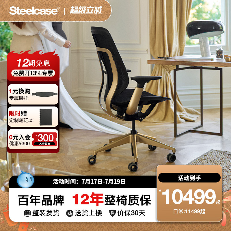 Steelcase世楷 Karman人体工学椅子电脑椅电竞椅舒适透气办公椅子