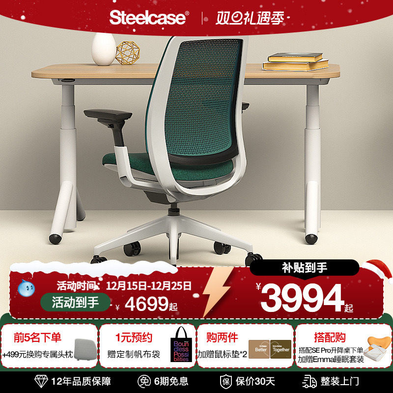 Steelcase人体工学椅舒适透气