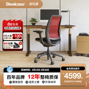 Steelcase世楷 Series 2人体工学椅办公椅久坐舒适电脑椅学习椅子
