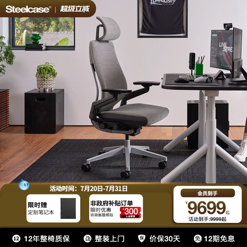 STEELCASE人体工学椅真皮办公椅