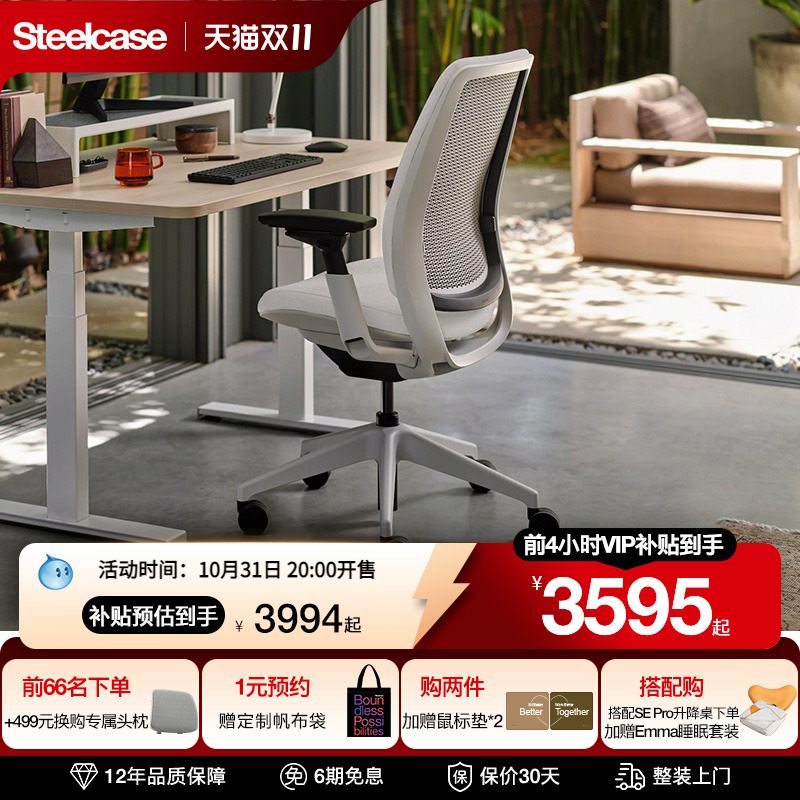 Steelcase人体工学椅办公椅舒适