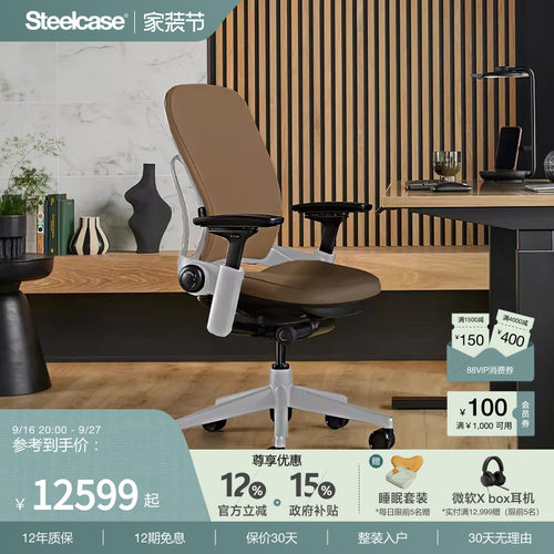 Steelcase人体工学椅办公椅护腰