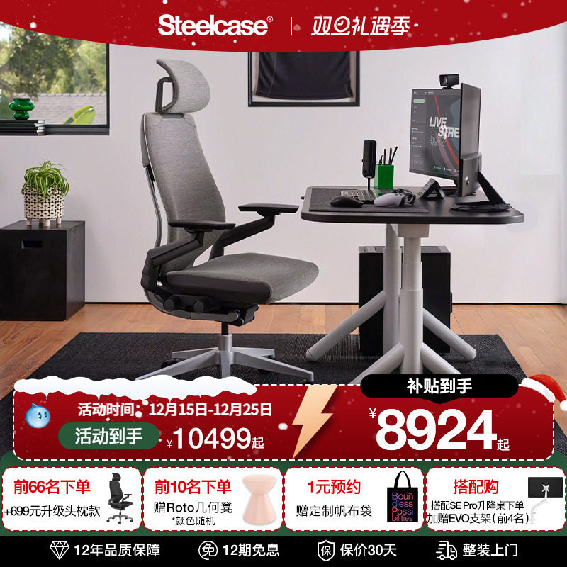 STEELCASE人体工学椅真皮办公椅