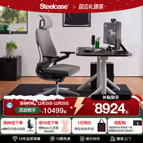 STEELCASE人体工学椅真皮办公椅