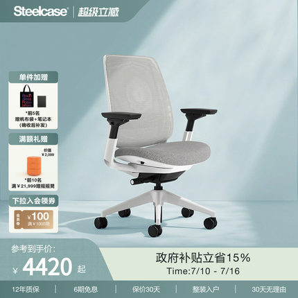 Steelcase世楷 Series 2人体工学椅办公椅久坐舒适电脑椅学习椅子