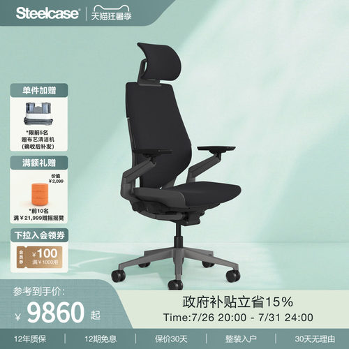 STEELCASE人体工学椅真皮办公椅