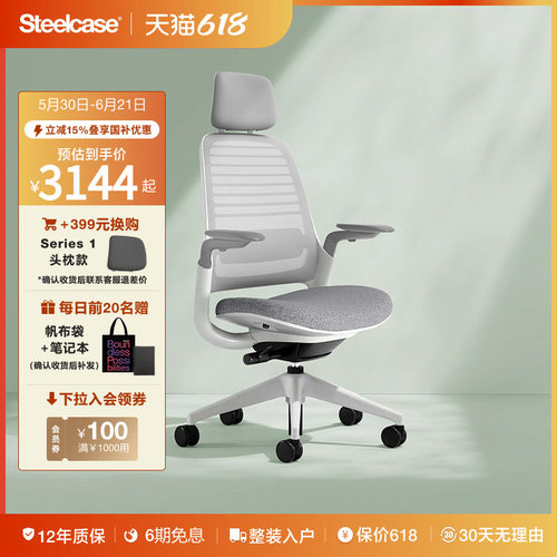 Steelcase人体工学椅女生学习椅