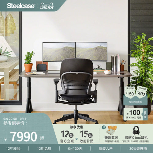 steelcase人体工学椅办公椅护腰