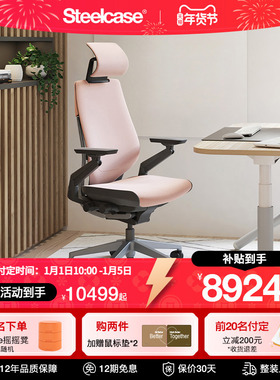 Steelcase世楷 Gesture人体工学椅皮质老板椅总裁椅办公家用护腰.