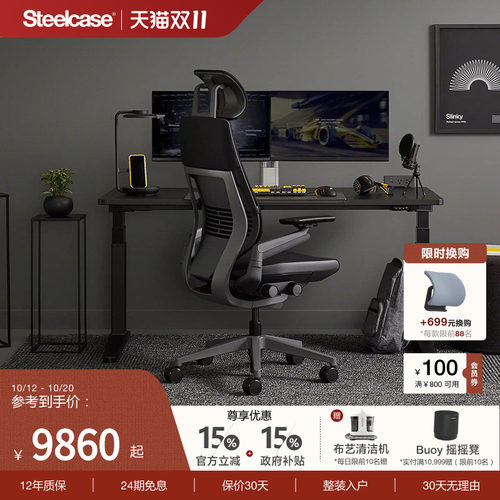 STEELCASE人体工学椅真皮办公椅