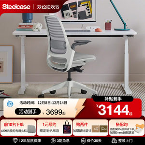 Steelcase世楷 Series 1人体工学椅电脑办公椅久坐舒适护腰学习椅