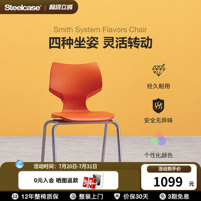 Steelcase世楷 儿童学习椅办公椅中小学生靠背椅家用学习凳