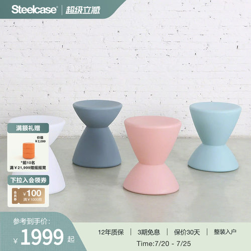 Steelcase凳子王子凳换鞋凳圆凳