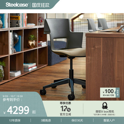 Steelcase培训椅电脑椅