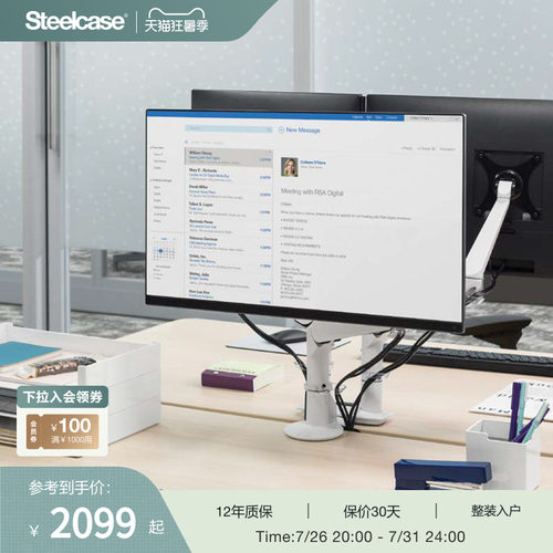 Steelcase台式电脑显示器支架