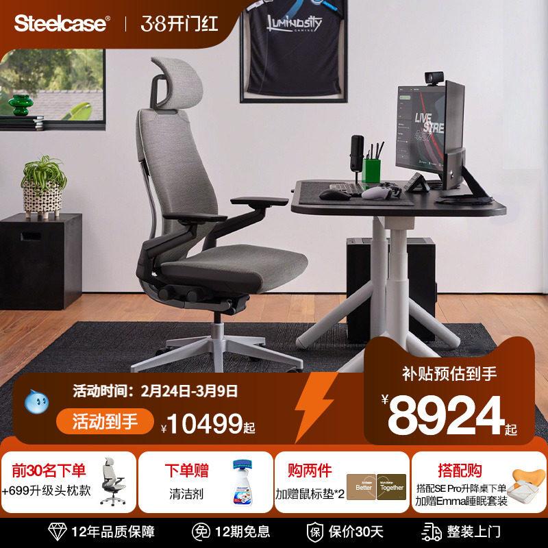 Steelcase世楷 Gesture人体工学椅皮质总裁办公椅电竞椅久坐舒适