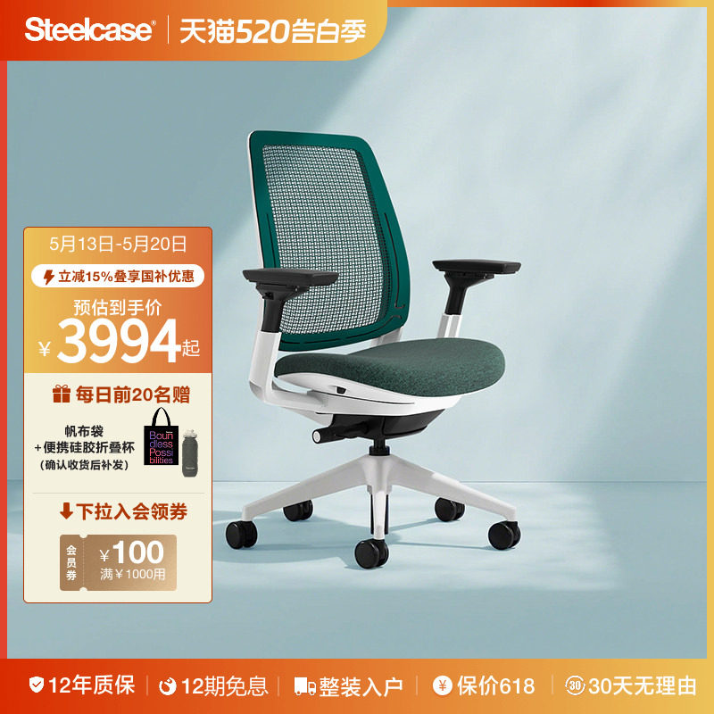 Steelcase世楷 Series 2人体工学椅电脑椅女生办公椅家用久坐舒适