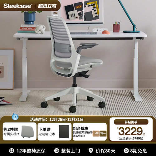 Steelcase人体工学椅女生学习椅