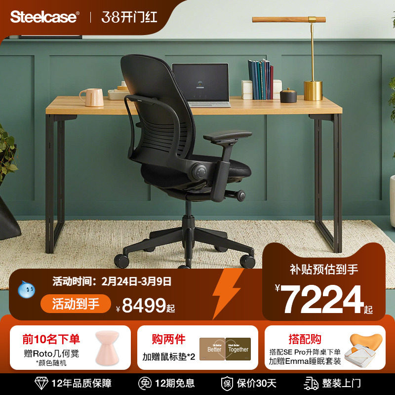 Steelcase世楷Leap v2人体工学椅办公椅子总裁椅皮质久坐舒适护腰