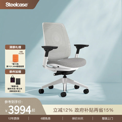 Steelcase人体工学椅办公椅舒适