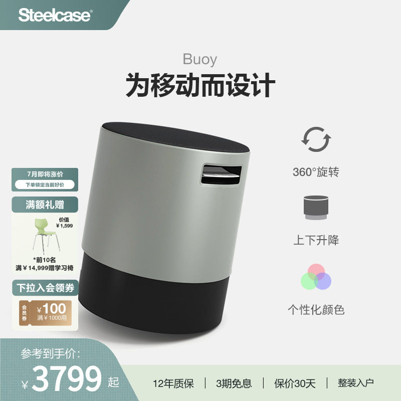 Steelcase世楷 创意摇摇凳儿童中小学家用旋转矮凳办公休闲凳Buoy - 实物图