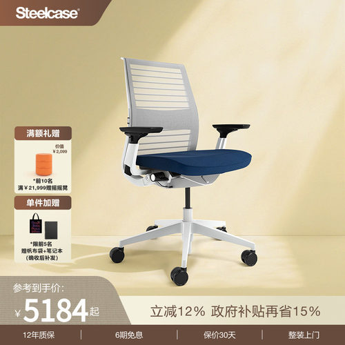 Steelcase人体工学椅电脑办公椅