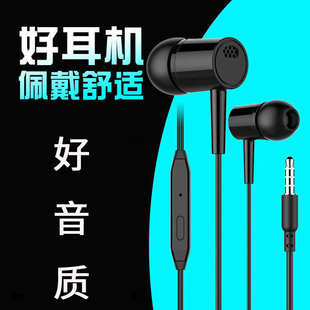 线控入耳式 男女通用手机线控带麦耳机重低音3.5mm圆口手机耳机