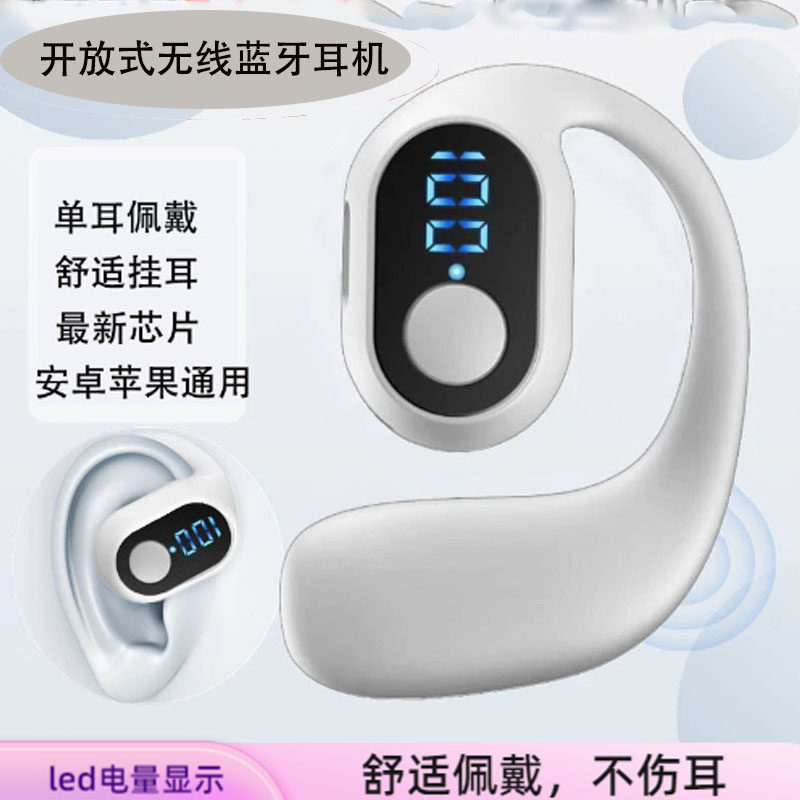 轩云妙  蓝牙耳机不入耳无线适用于安卓苹果华为挂耳数显耳塞续航