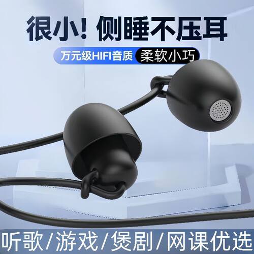 入耳式手机圆口有线耳机