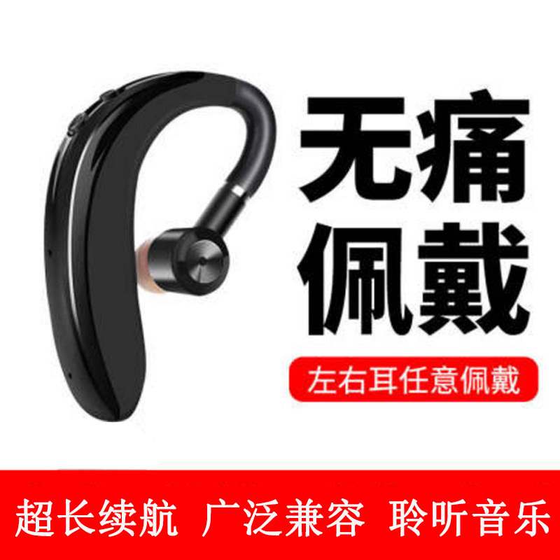 入耳无线蓝牙耳机久佩戴挂耳单运动续航待机无线左右通用耳塞