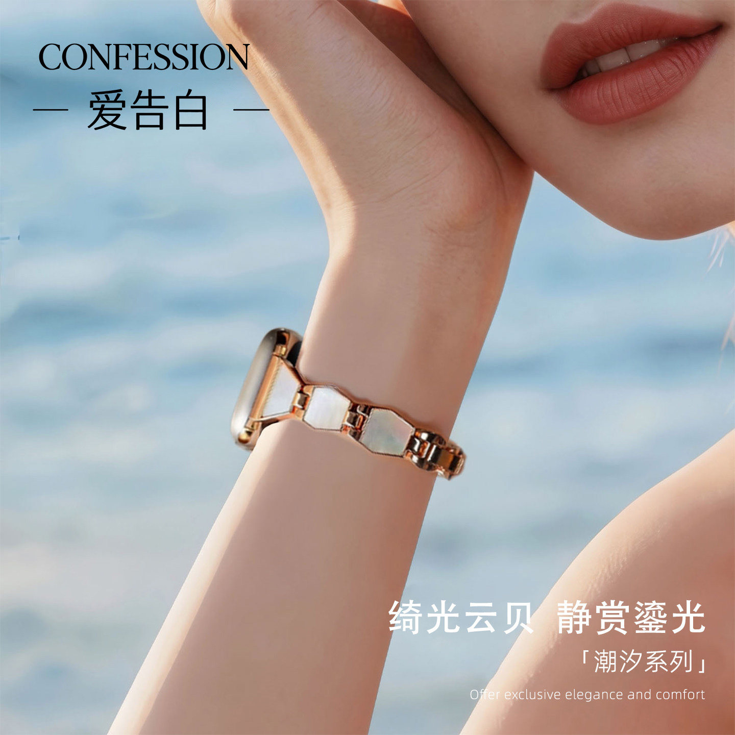 【天然贝母】适用苹果手表表带iwatch s11新款高级感贝母applewatchs12金属女款s10/9/8夏季se智能替换腕带链