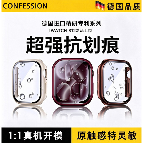 勃艮第酒红色保护壳适用iwatch12