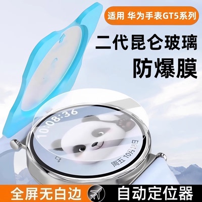 适用华为GT6钢化膜/保护膜/贴膜
