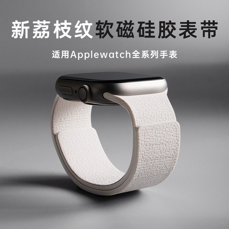 适用苹果iwatch12手表硅胶表带图片