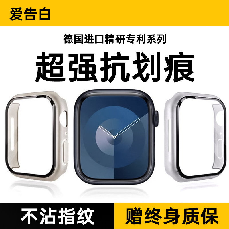 适用applewatchs11保护壳图片