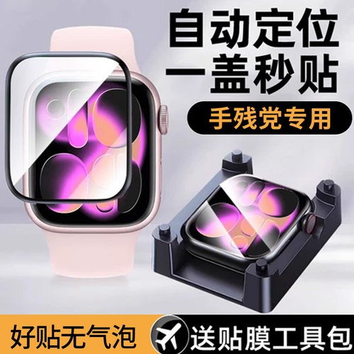 适用iwatchS12AR水凝膜3D热弯