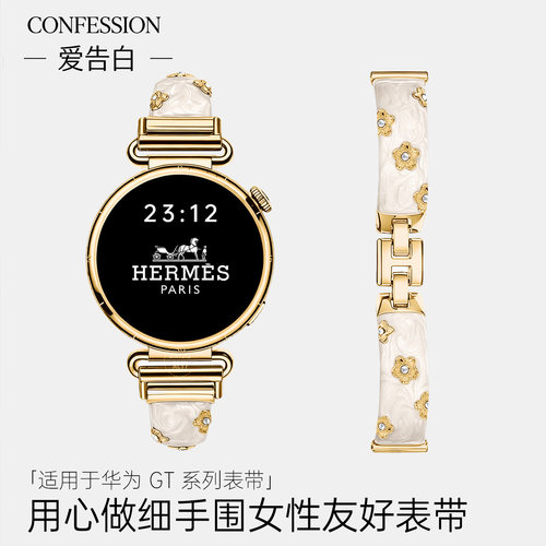 适用华为小香风碎花镶钻金属表带