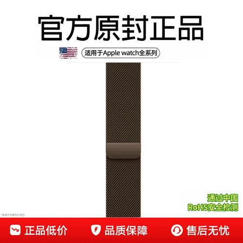 适用iwatch12古铜色米兰尼斯表带