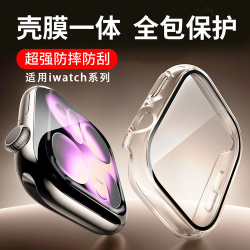 适用苹果手表壳膜一体全包防摔