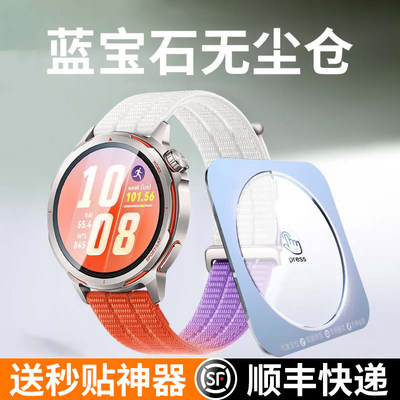 适用华为WatchGTRunner2钢化膜