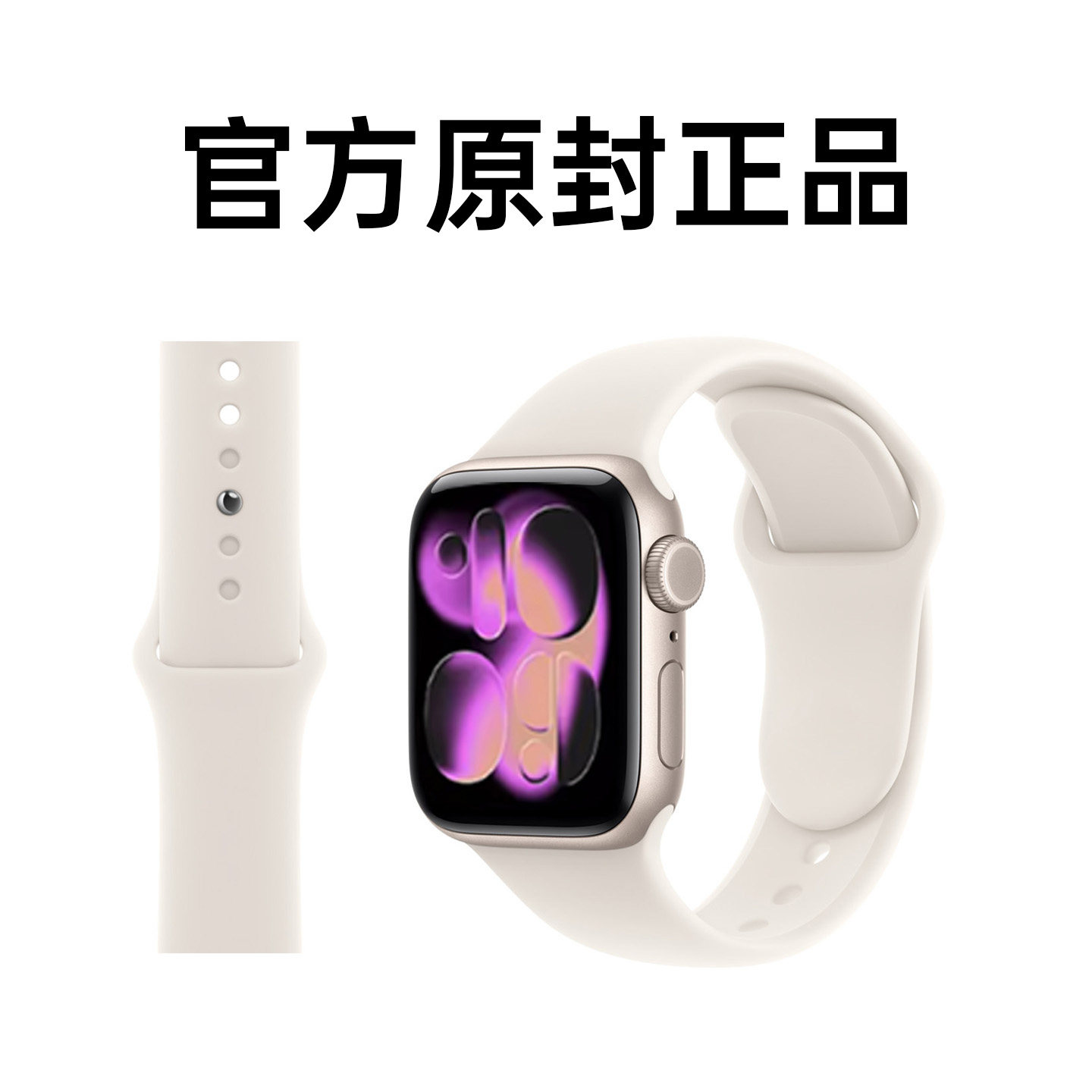 【官方正品】适用iWatchs11苹果手表带applewatchs10代白色s9液态硅胶男se3女款s8运动s7透气高级感2026新款