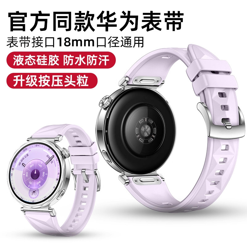 新款流光紫适用华为gt6表带智能gt5pro手表watchgt4女款波浪硅胶官方同款watch5运动腕带女士41mm表带夏天女