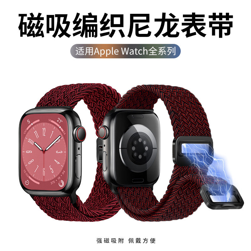 适用苹果手表尼龙编织磁吸表带图片
