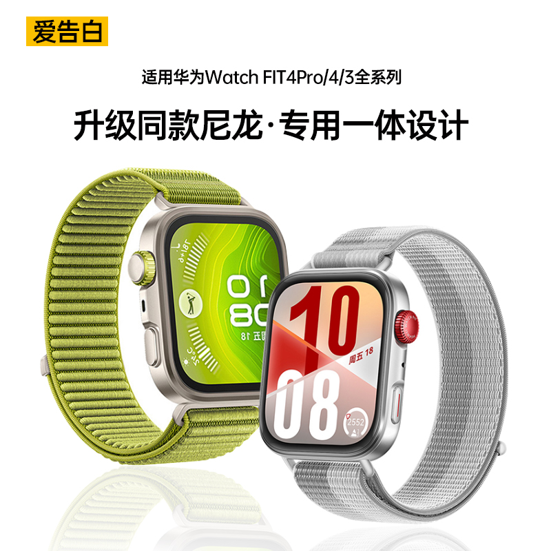 适用华为watchfit4编织手表带