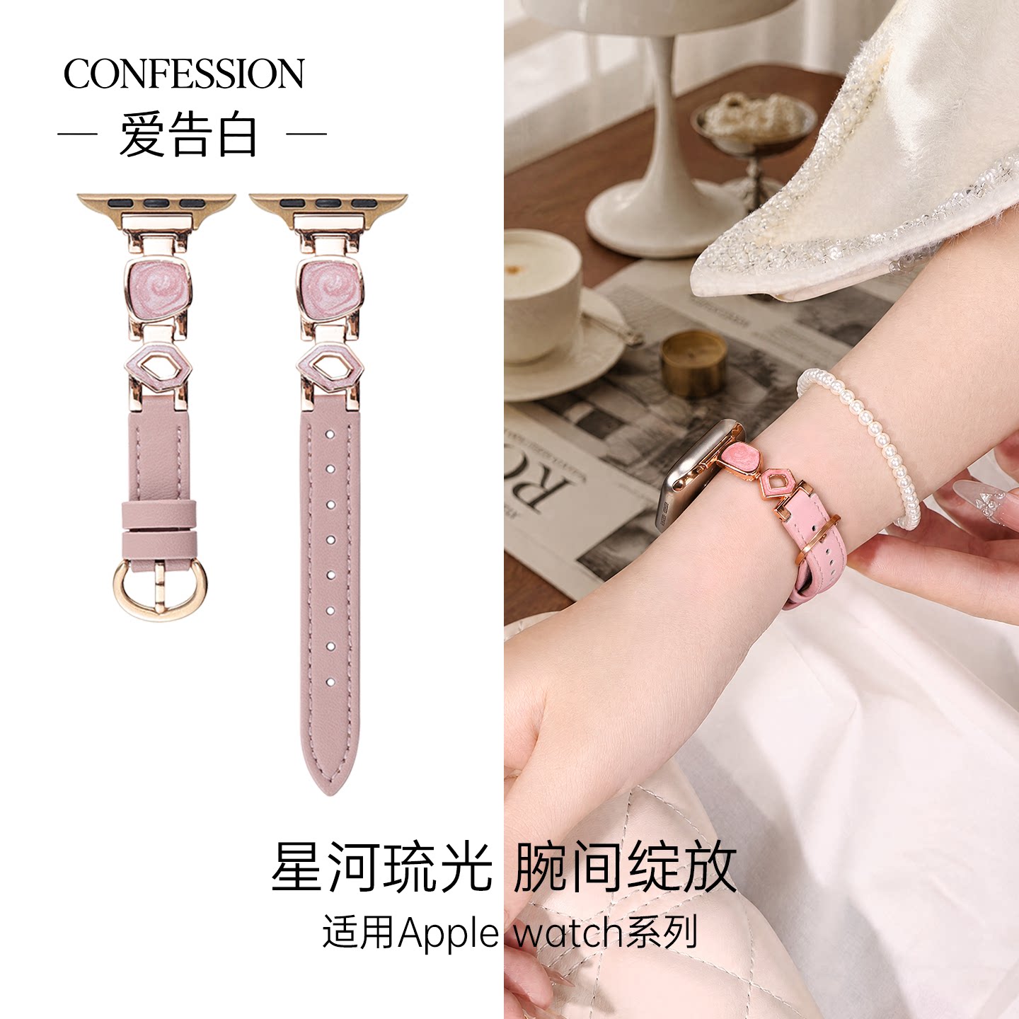 适用Apple Watch表带女iwatchS12/S11/S10/S9/S8 皮质贝母拼接SE3/Ultra4轻奢高级感豆沙粉真皮腕带温柔气质