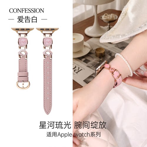 适用AppleWatch表带皮质贝母拼接