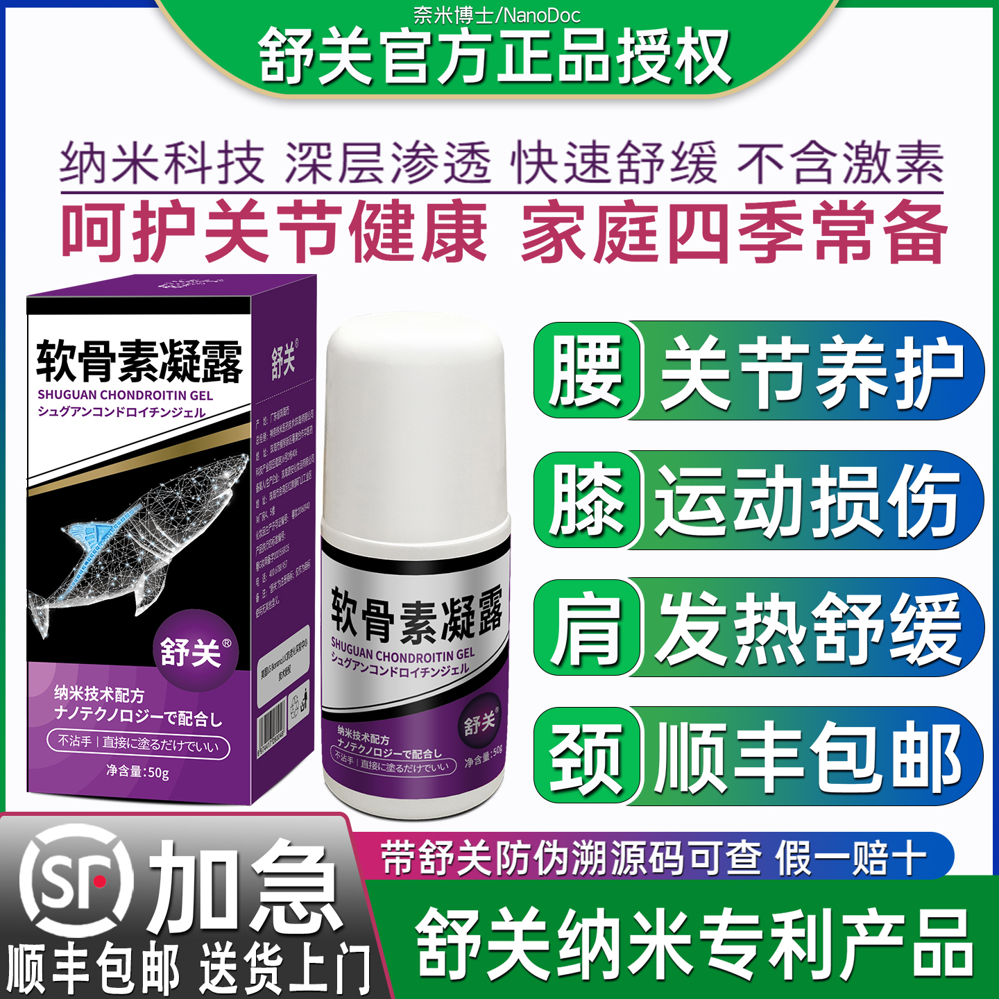 官方正品保障8小时顺丰发货