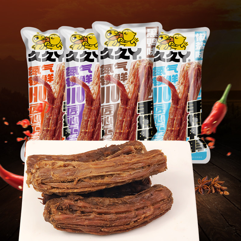 久久丫手撕鸭脖500g鸭脖手撕即食肉类网红休闲零食品,零食/坚果/特产,鸭肉零食,淘宝优惠券,粉丝福利购,淘宝优惠卷